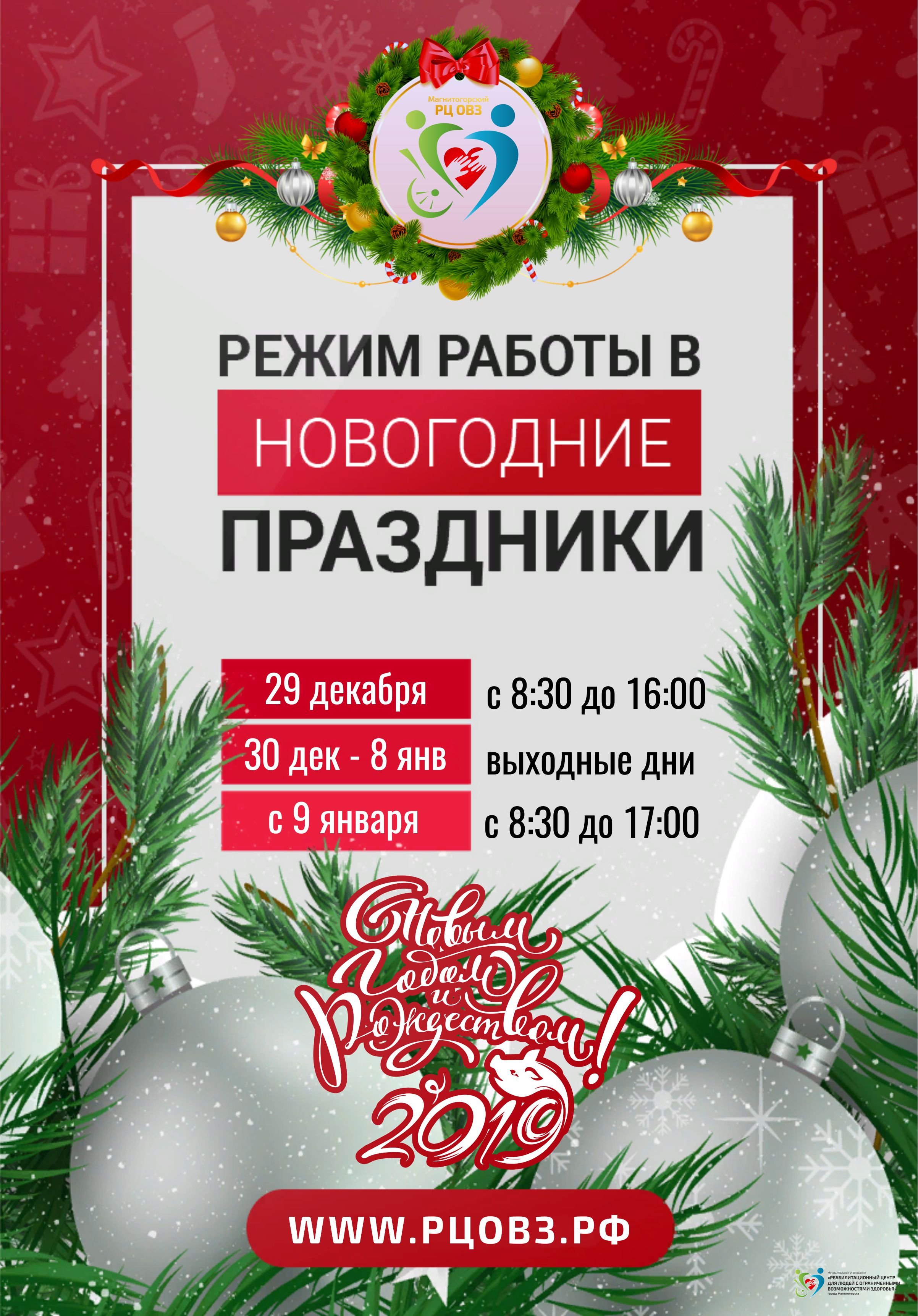 Как Работает Новогодняя